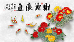 九鱼图