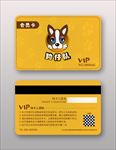 手绘卡通宠物店桔色VIP会员卡