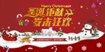 圣诞快乐