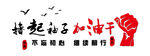 党建