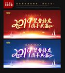 年会