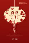 元旦