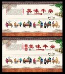 牛杂 牛杂店 牛杂海报