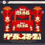春节