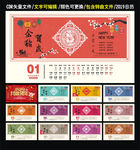 2019猪年台历 挂历 日历