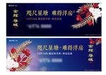 新年户外地产设计