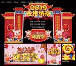 金猪纳福