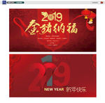2019贺卡