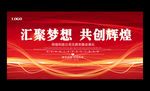 炫酷红色2019企业年会背景
