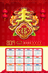 2019挂历
