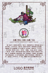 酒文化展板