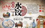 饺子馆美食工装背景墙