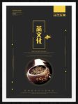 茶文化