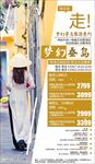 越南芽庄海岛清新旅游海报