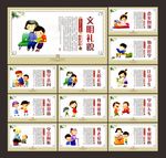 校园展板