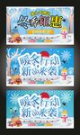 冬季促销展板