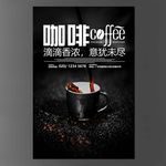 咖啡