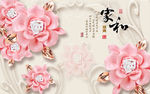 花卉背景墙
