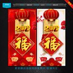福