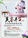 美容验收单