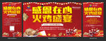 房地产感恩节diy活动
