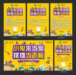 房地产跳蚤市场活动