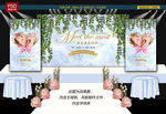 蓝色婚礼背景