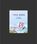 地产儿童印泥画DIY
