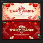 2019年会