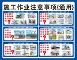 安全生产围墙
