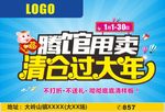 腾馆甩卖