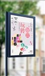 海报清新时尚清新美甲展板