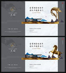 中式意境地产