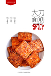 辣片面筋