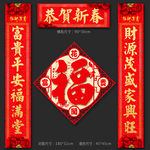 对联
