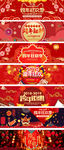 淘宝天猫跨年狂欢季红色喜庆海报