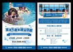 夏季儿童游泳宣传单