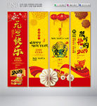元旦海报