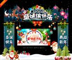圣诞门头