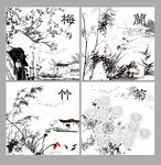 梅兰竹菊