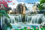 流水生财