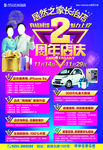 周年店庆