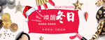 化妆品护肤品电商海报