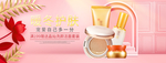 化妆品护肤品电商海报