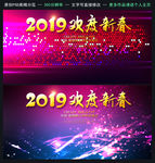 年会展板