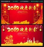 年会背景