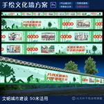 文明城市建设矢量可放大