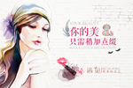 美容背景墙