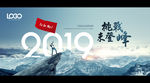 2019年会