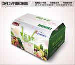 果蔬礼盒包装设计PSD